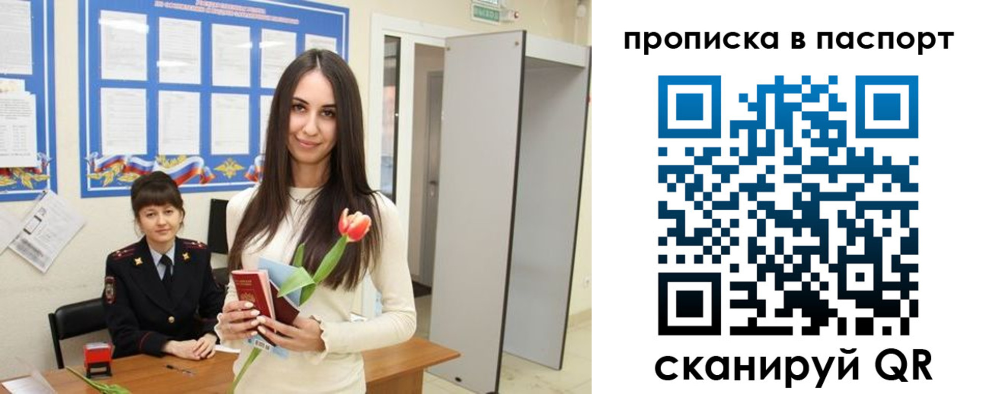 временная регистрация законно в Уржуме