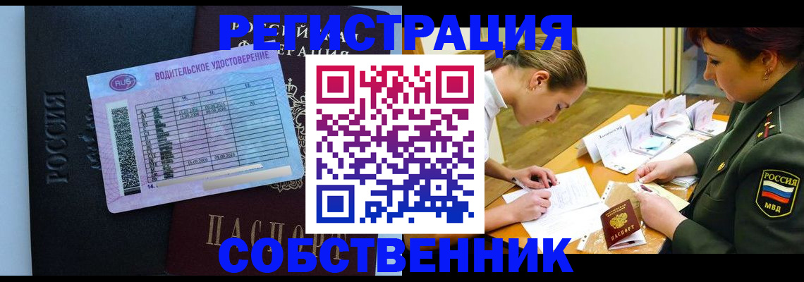 временная регистрация в Уржуме