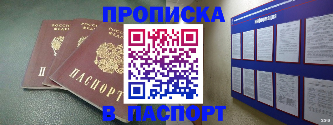 временная регистрация гарантия в Уржуме