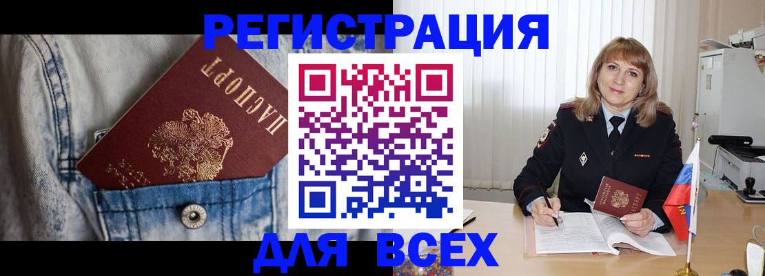 купить прописку в Уржуме