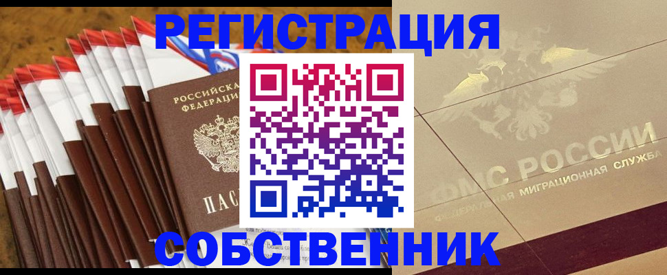 временная прописка в Уржуме