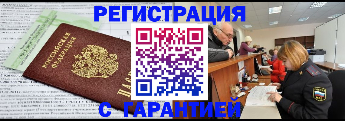 временная прописка в Уржуме