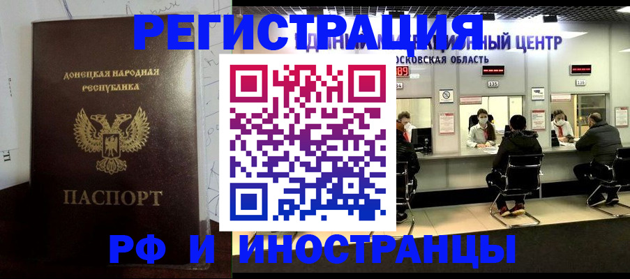 прописка от собственника в Уржуме