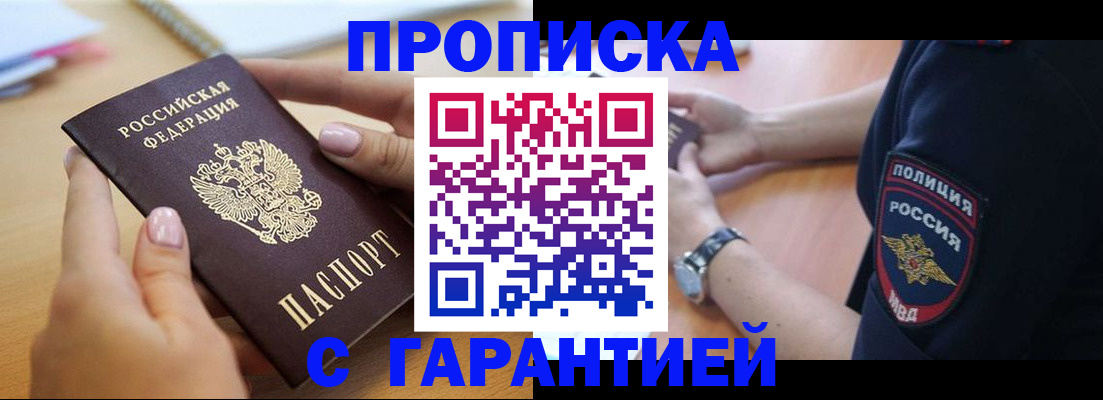 прописка ребенка в Уржуме
