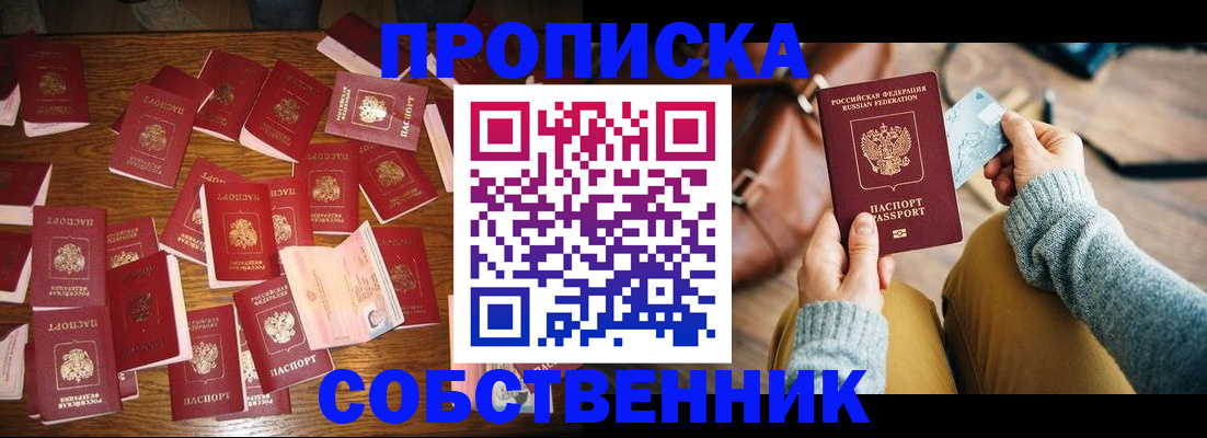 временная регистрация купить в Уржуме