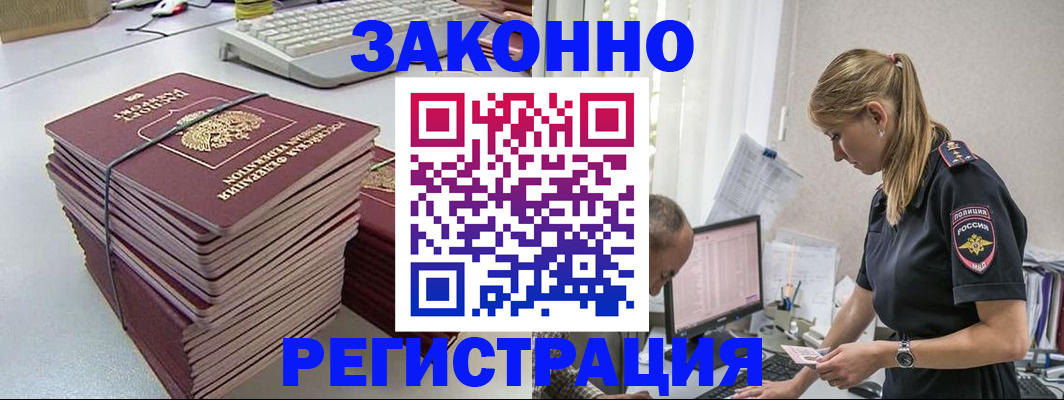 прописка в Уржуме